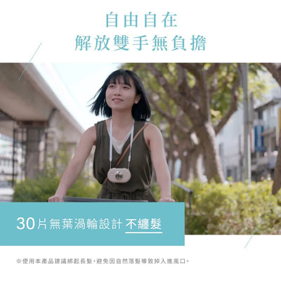 KINYO冰涼感掛脖充電風扇 (UF-388)
