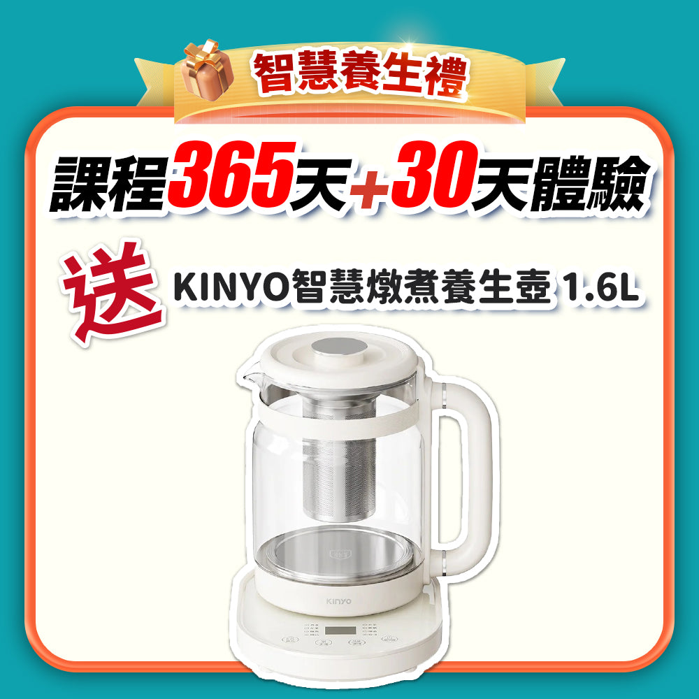 【Fun玩瑜珈樂一夏】智慧養生禮：課程365天+30天體驗(訂閱制)
