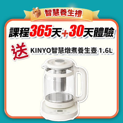【Fun玩瑜珈樂一夏】智慧養生禮：課程365天+30天體驗(訂閱制)