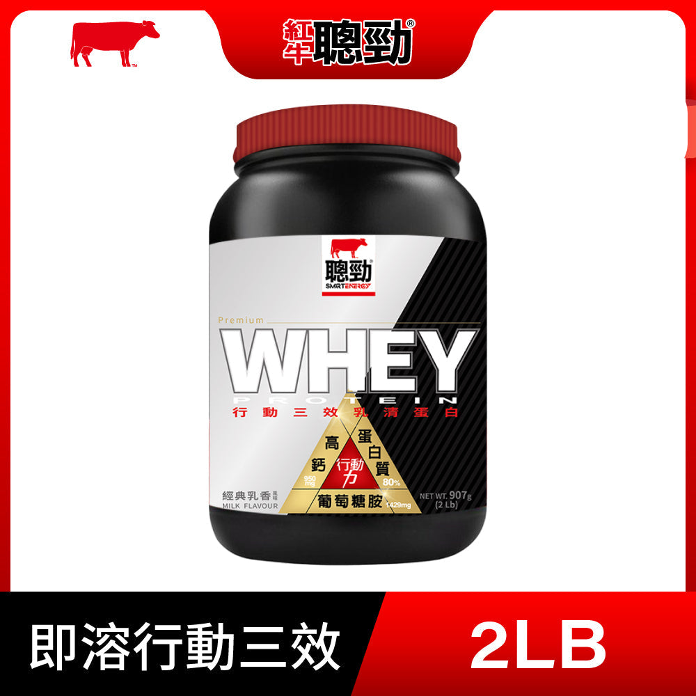 【紅牛】聰勁即溶乳清蛋白-行動三效(2磅)