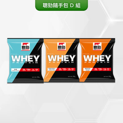 紅牛聰勁乳清蛋白(3 入組)（口味隨機出貨）
