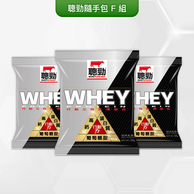 紅牛愛基活力高鈣配方(24+6) +即溶乳清蛋白-綜合隨手包 (30 包/箱)+亮晶晶+行動三效隨手包  團購0825