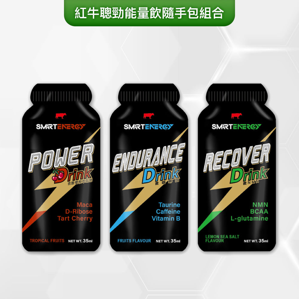 紅牛聰勁能量飲隨手包組合(3 入)