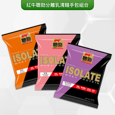 紅牛聰勁分離乳清隨手包組合(3 入組)