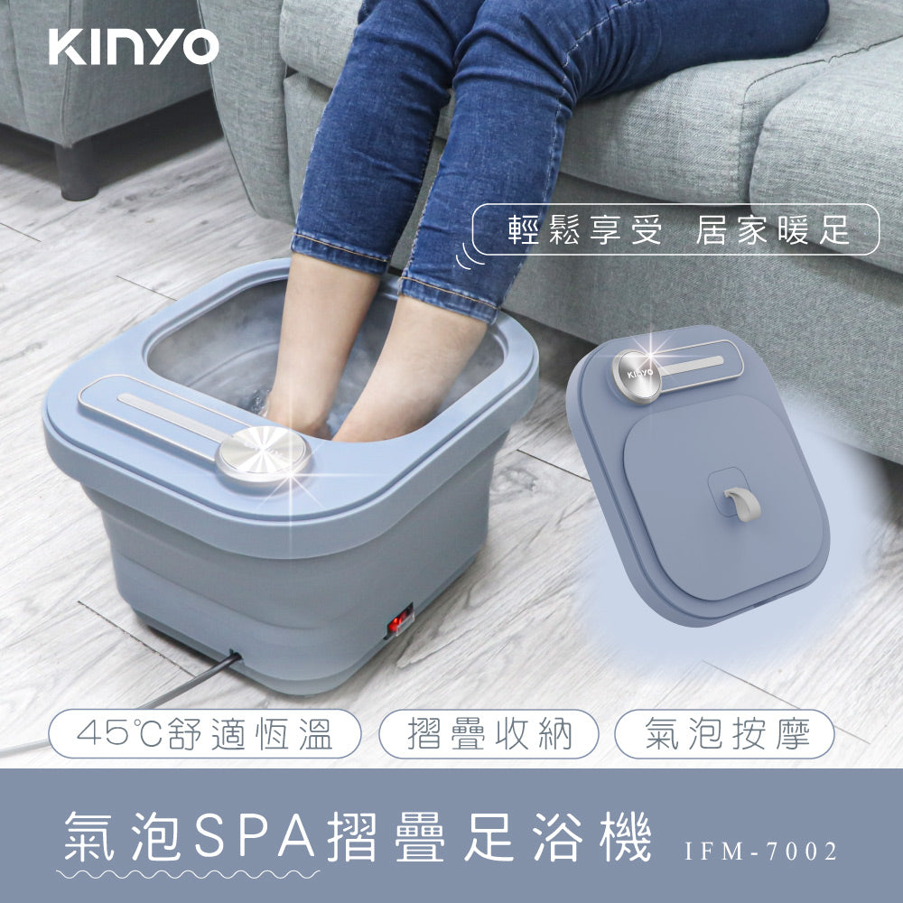 KINYO 氣泡按摩摺疊足浴機 團購