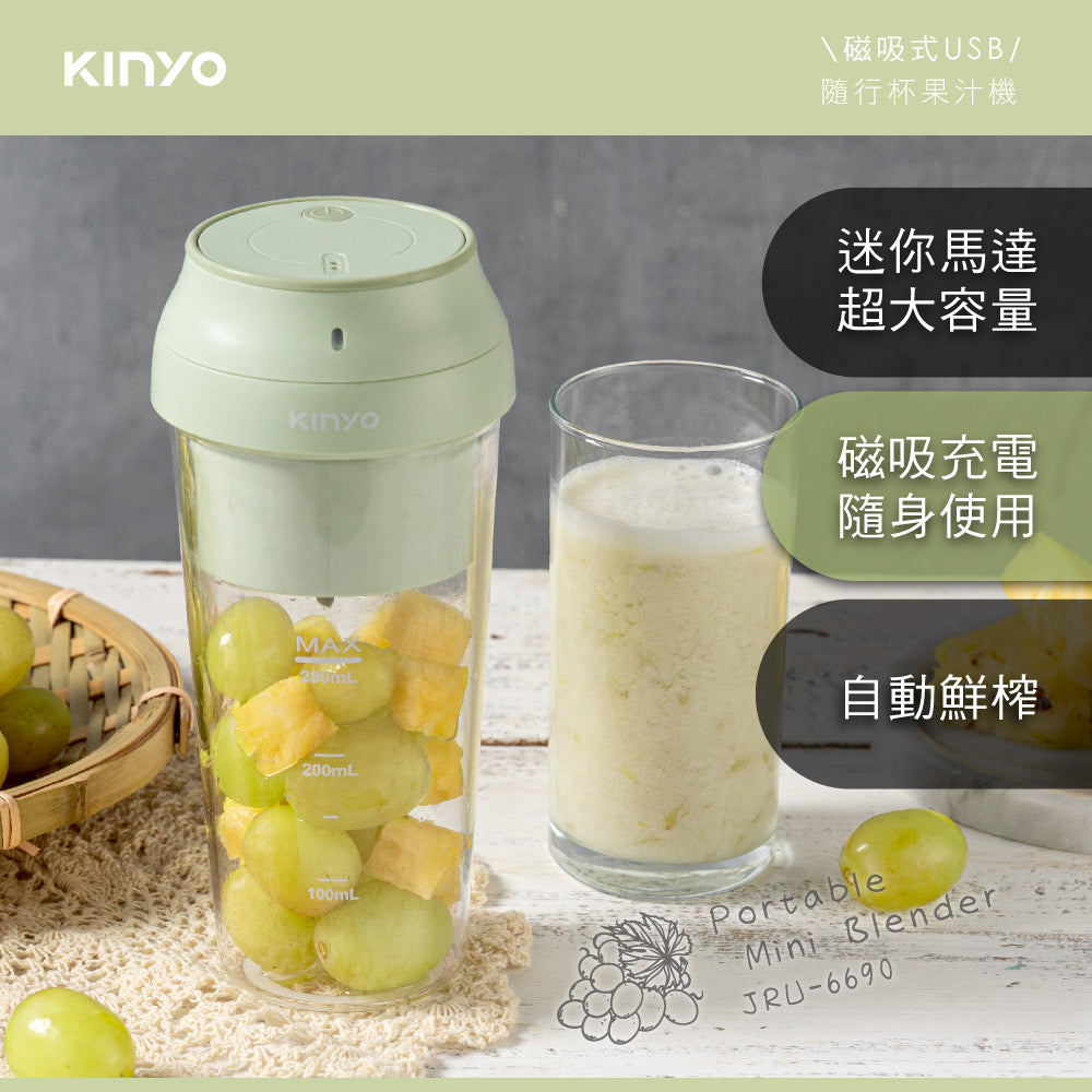 KINYO USB隨行杯果汁機280ml(JRU-6690) (團購)