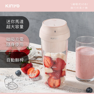 KINYO USB隨行杯果汁機280ml(JRU-6690)  (顏色隨機出貨)