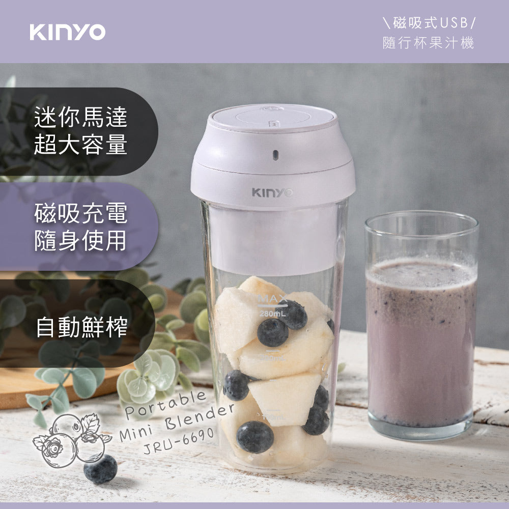 KINYO USB隨行杯果汁機280ml(JRU-6690)  (顏色隨機出貨)