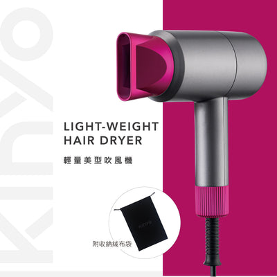 KINYO 超輕量美型吹風機附絨布袋 (KH198)