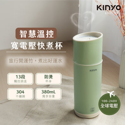 KINYO溫控寬電壓快煮杯(KIHP-2260)