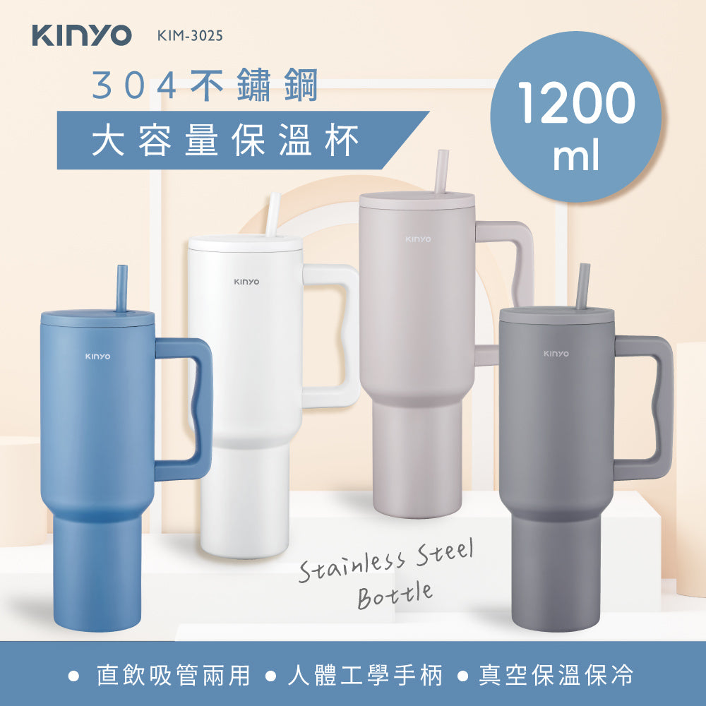 KINYO 不鏽鋼大容量保溫杯1.2L(KIM3025)