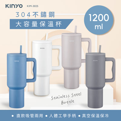 KINYO 不鏽鋼大容量保溫杯1.2L(KIM3025)
