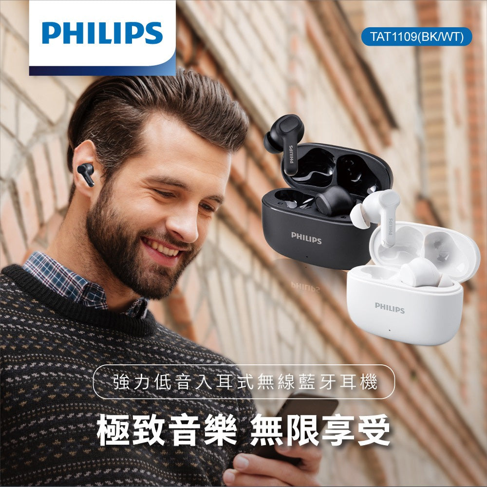 PHILIPS 強力低音入耳式無線藍牙耳機-TAT1109